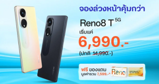 OPPO ผนึกกำลัง dtac มอบโปรโมชันสุดเอ็กซ์คลูซีฟ จัดดีลสุดคุ้มไปกับ OPPO Reno8 T 5G สมาร์ตโฟน The Portrait Expert รุ่นใหม่ ที่ถ่ายพอร์ตเทรตคมชัดที่สุด