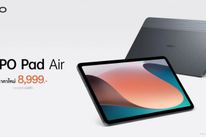 OPPO Pad Air แท็บเล็ตดีไซน์เอกลักษณ์ บางโฉบเฉี่ยวให้คุณสนุกได้ไม่จำกัดได้ง่ายยิ่งขึ้น ในราคาใหม่เพียง 8,999 บาท!