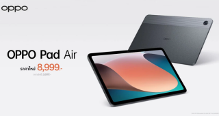 OPPO Pad Air แท็บเล็ตดีไซน์เอกลักษณ์ บางโฉบเฉี่ยวให้คุณสนุกได้ไม่จำกัดได้ง่ายยิ่งขึ้น ในราคาใหม่เพียง 8,999 บาท!