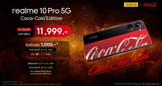 สายแรร์ไอเท็มถูกใจสิ่งนี้ ! realme 10 Pro 5G Coca-Cola Edition เปิดขายวันแรกใน Shopee เริ่ม 24 กุมภาพันธ์