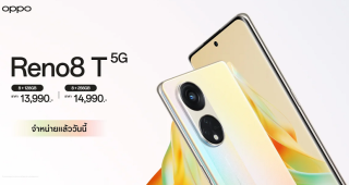 วางจำหน่ายแล้วอย่างเป็นทางการ OPPO Reno8 T 5G รุ่นใหม่! สมาร์ตโฟน The Portrait Expert ที่ถ่ายพอร์ตเทรตได้สวย คมชัดที่สุด ด้วยกล้องความละเอียด 108MP