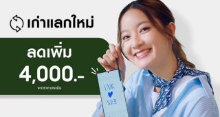 Galaxy S23 Series ผลตอบรับดีทั่วโลก! วางจำหน่ายแล้ววันนี้ พบกับโปรสุดพี๊คคค รับส่วนลดถึง 4,000 บาท พร้อมสิทธิพิเศษอีกมากมาย