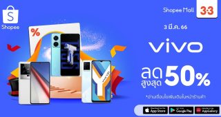 เปิดประสบการณ์ความเร็วแรงกับ 5 สมาร์ตโฟนตัวท็อปจาก vivo ที่มาพร้อมโปรฯ สุดพิเศษ ในมหกรรม Shopee 3.3 ลดใหญ่มาก