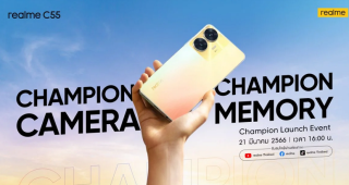 ใหม่-ดาวิ ชวนมาระเบิดความปังกับแชมป์เปี้ยนสมาร์ตโฟน ในงานเปิดตัว realme C55 – “A Champion of The Segment” ออนไลน์พร้อมกัน 21 มีนาคมนี้ สี่โมงเย็นเป็นต้นไป