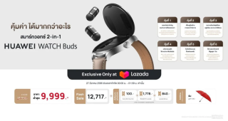 ย้ำ 6 ความคุ้มค่ากับ HUAWEI WATCH Buds สมาร์ทวอทช์พร้อมหูฟังในตัว วางจำหน่ายที่ Lazada ราคาต่ำสุดเพียง 9,999 บาท เท่านั้น!