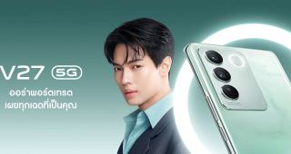 ใหม่! vivo V27 5G ออร่าพอร์ตเทรต เปิดให้จองแล้ววันนี้ ในราคาเริ่มต้นเพียง 14,999 บาท