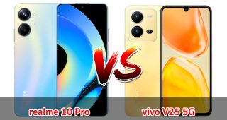 เปรียบเทียบ realme 10 Pro VS vivo V25 5G ปี 2023 เลือกรุ่นไหนดี รุ่นไหนคุ้มสุด มาเช็กกันเลย