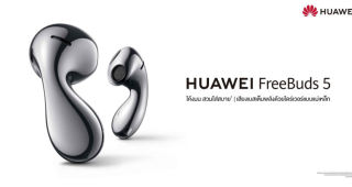 HUAWEI เสริมทัพกลุ่มหูฟัง เปิดตัว HUAWEI FreeBuds 5 หูฟัง Open-Fit ดีไซน์แบบหยดน้ำไร้รอยต่อ พร้อมระบบตัดเสียงรบกวน ANC 3.0