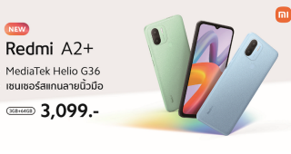 Redmi A2+ สมาร์ตโฟนราคาคุ้มค่า วางจำหน่ายแล้วเพียง 3,099 บาท