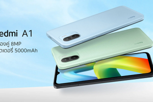 ห้ามพลาด! Redmi A1 สมาร์ตโฟนสุดคุ้มที่คุ้มกว่าเดิม ราคาใหม่พิเศษเพียง 2,499 บาท