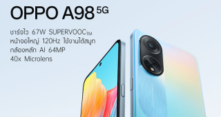 เคาะราคาในไทย OPPO A98 5G สมาร์ตโฟนรุ่นใหม่ล่าสุด “ชาร์จไว ไม่ช็อตฟีล” เพียง 10,990 บาท