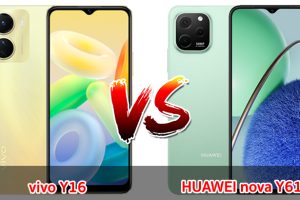 เปรียบเทียบ vivo Y16 VS HUAWEI nova Y61 ปี 2023 บอดี้สวย สเปกครบครัน เลือกรุ่นไหนดี มาเช็กกันเลย