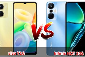 เปรียบเทียบ vivo Y16 VS Infinix HOT 20S ปี 2023 รุ่นต่างค่าย ราคาไม่แพง รุ่นไหนดี รุ่นไหนคุ้มสุด มาดูกันเลย