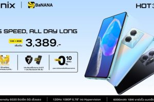 Infinix เปิดตัว HOT 30 5G ชวนสัมผัสประสบการณ์การเล่นเกมบนมือถือสุดล้ำ ชูจุดเด่นชิปเซ็ต 5G Dimensity 6020 จอใหญ่ 6.78 นิ้ว แบตจุใจ พร้อมชาร์จไว 18W เริ่มขายแล้ววันนี้! คุ้มค่าราคาเริ่มต้นเพียง 3,389 บาท*