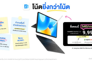 สรุปสเปก HUAWEI MatePad 11.5 แท็บเล็ตฟังก์ชันเหมือนพีซี ในราคาไม่ถึงหมื่น