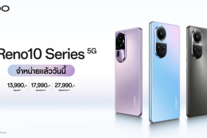 ใหม่! OPPO Reno10 Series 5G สมาร์ตโฟนราคาระดับกลาง มาพร้อมกับกล้อง Telephoto Portrait Camera ในราคาเริ่มต้นเพียง 13,990 บาท