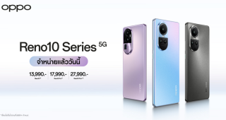ใหม่! OPPO Reno10 Series 5G สมาร์ตโฟนราคาระดับกลาง มาพร้อมกับกล้อง Telephoto Portrait Camera ในราคาเริ่มต้นเพียง 13,990 บาท