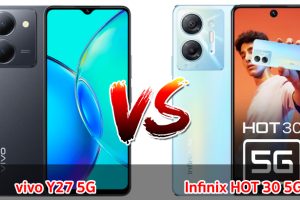 เปรียบเทียบ vivo Y27 5G VS Infinix HOT 30 5G ปี 2023 รุ่นไหนดี รุ่นไหนคุ้มสุด มาเช็กกันเลย