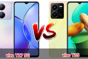 เปรียบเทียบ vivo Y27 5G VS vivo Y35 ปี 2023 จอใหญ่ แบตเยอะ เลือกรุ่นไหนดี รุ่นไหนเด่นสุด มาดูกันเลย